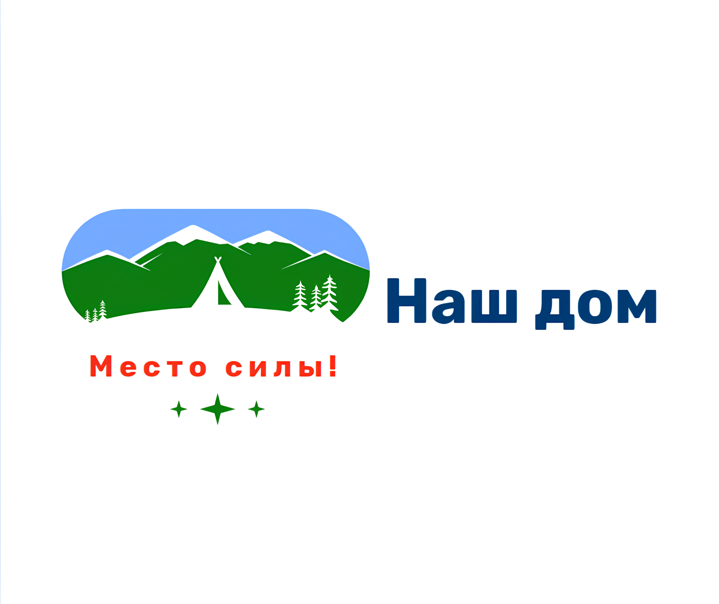 Приглашаем в наш дом.